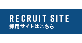 採用サイト